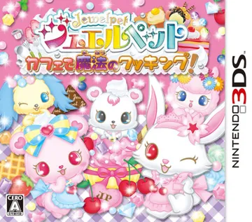 Jewel Pet - Cafe de Mahou no Cooking! (Japan) box cover front